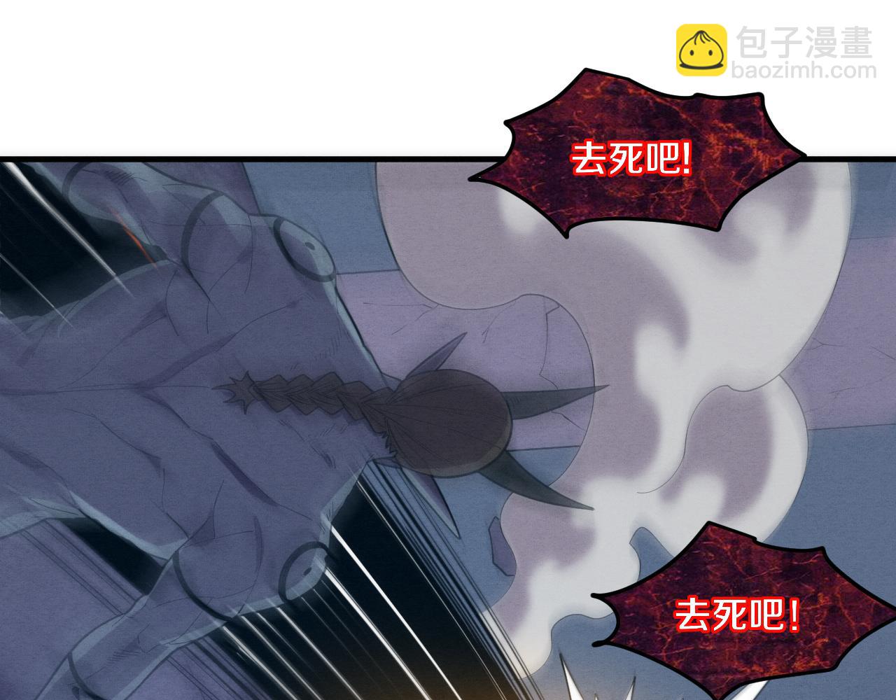 進化狂潮 - 第103話 原生種(3/3) - 6