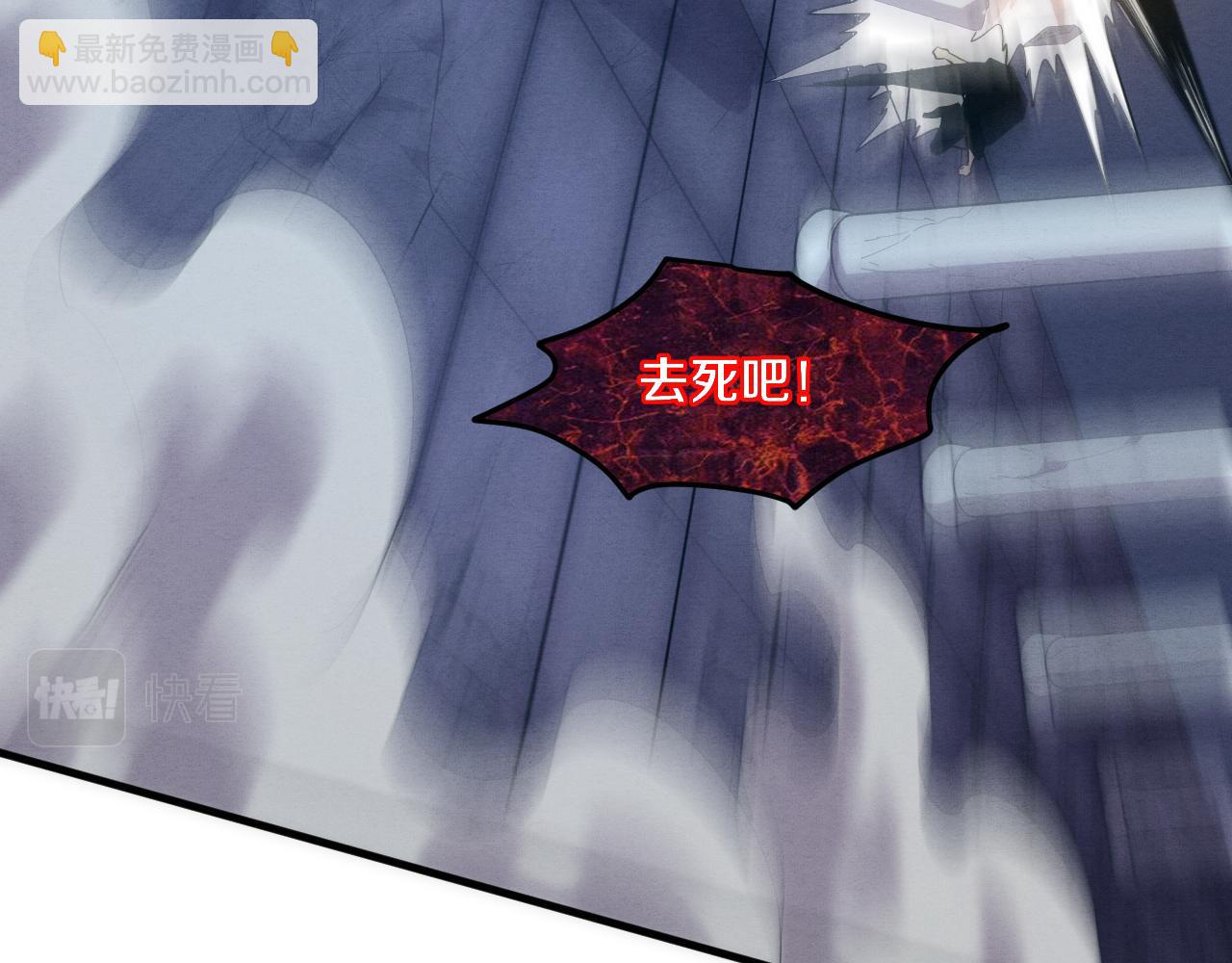 進化狂潮 - 第103話 原生種(3/3) - 2