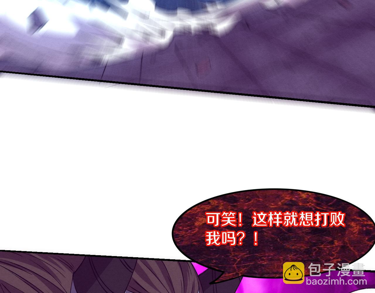 進化狂潮 - 第103話 原生種(3/3) - 1