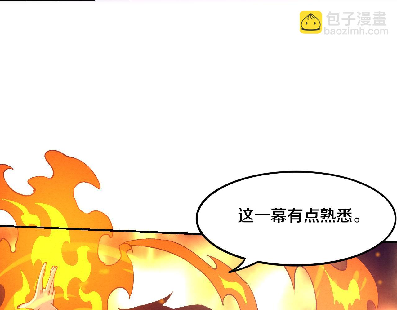 進化狂潮 - 第103話 原生種(3/3) - 3