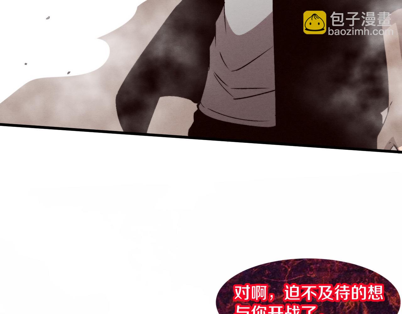 進化狂潮 - 第103話 原生種(3/3) - 1