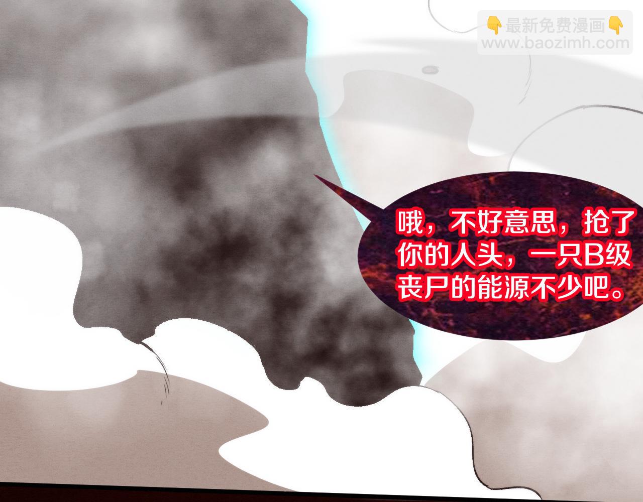 進化狂潮 - 第103話 原生種(3/3) - 3