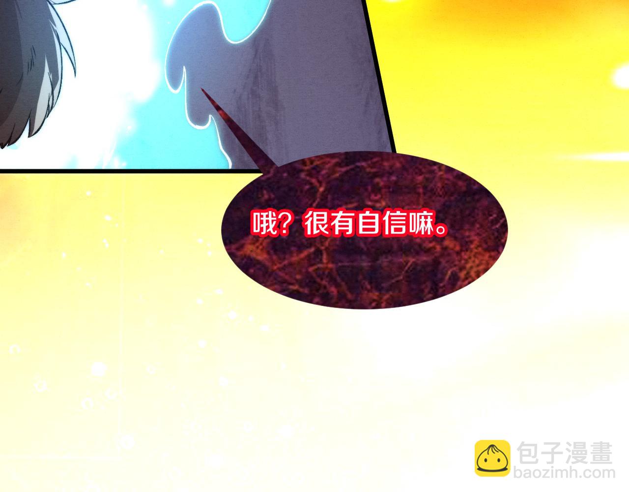 進化狂潮 - 第103話 原生種(3/3) - 6