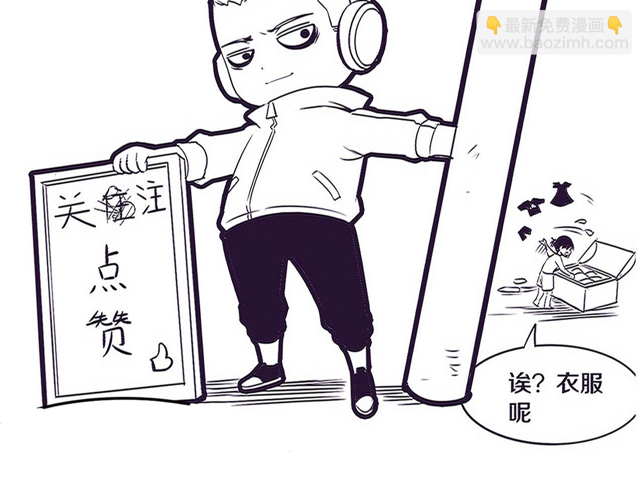 進化狂潮 - 第103話 原生種(3/3) - 3