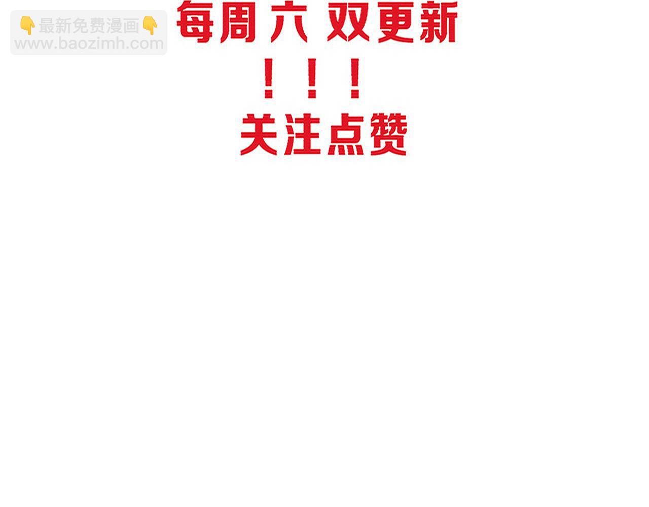 進化狂潮 - 第103話 原生種(3/3) - 5