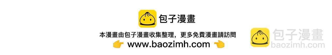 進化狂潮 - 第103話 原生種(3/3) - 6