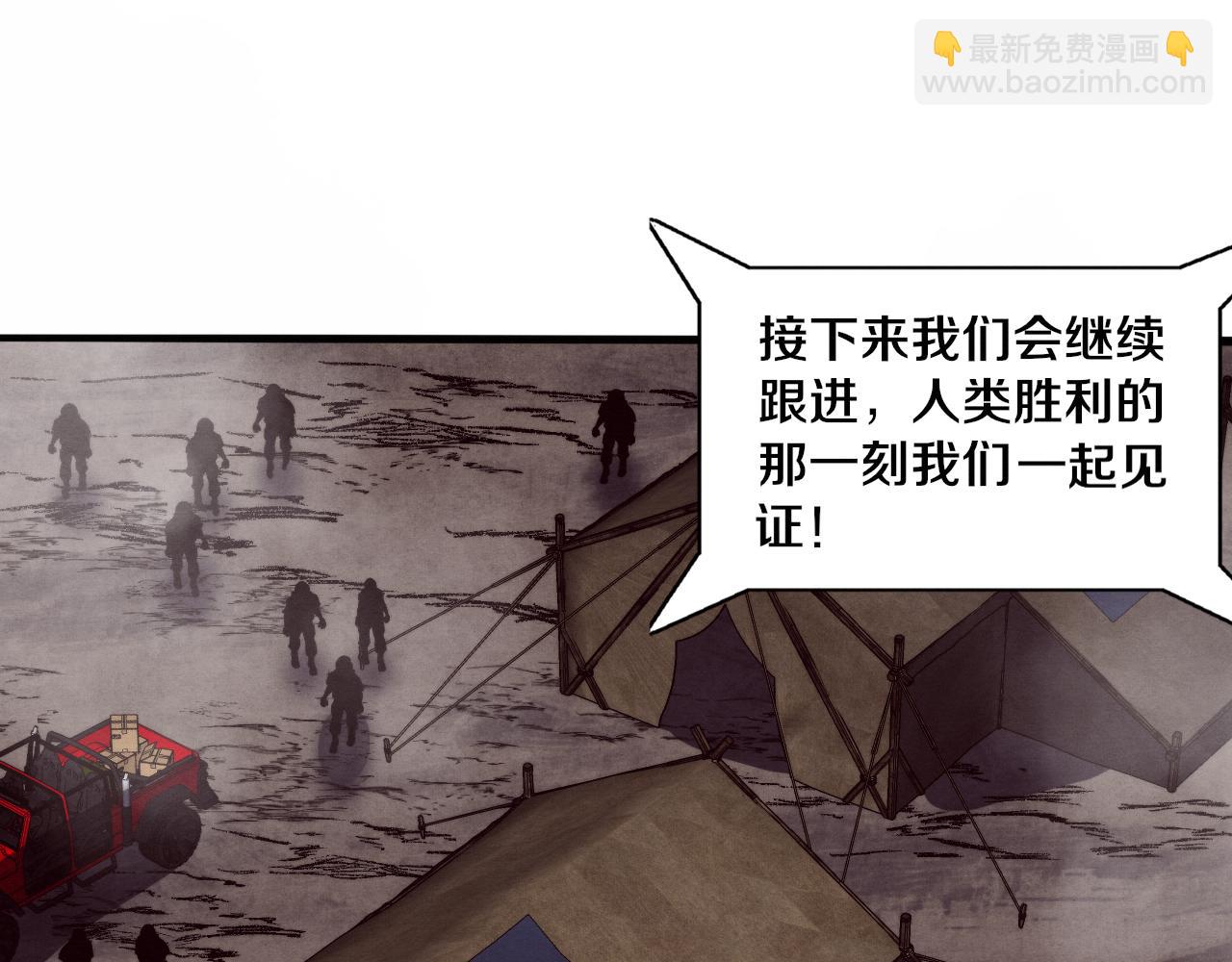 进化狂潮 - 第103话 原生种(1/3) - 6