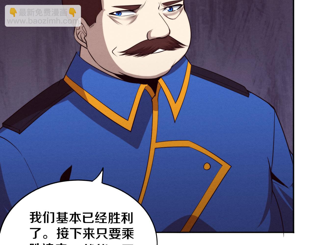 进化狂潮 - 第103话 原生种(1/3) - 7