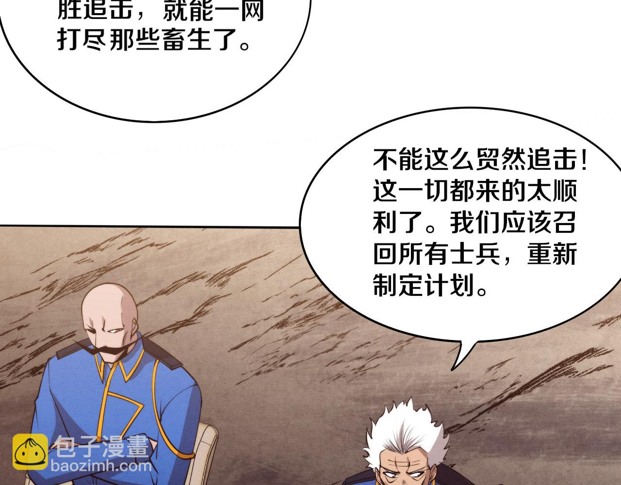 进化狂潮 - 第103话 原生种(1/3) - 8