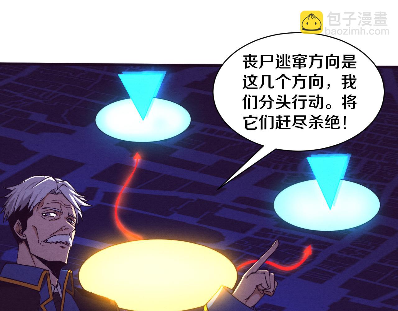 进化狂潮 - 第103话 原生种(1/3) - 3