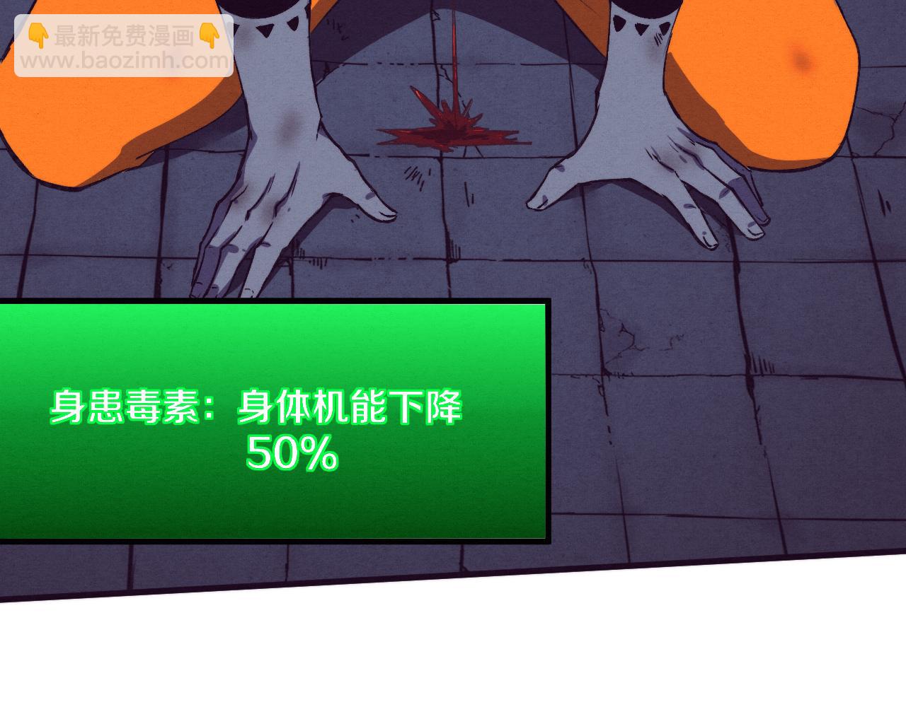 进化狂潮 - 第103话 原生种(1/3) - 2