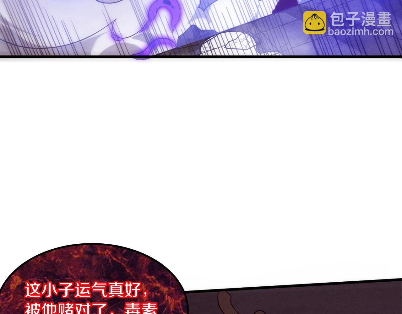 進化狂潮 - 第103話 原生種(2/3) - 8