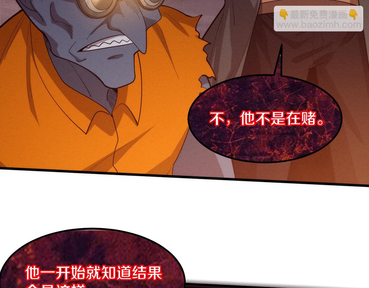 進化狂潮 - 第103話 原生種(2/3) - 2