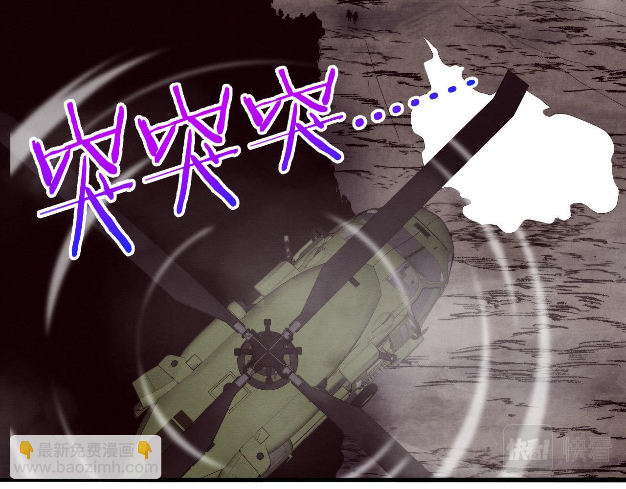 进化狂潮 - 第103话 原生种(1/3) - 8