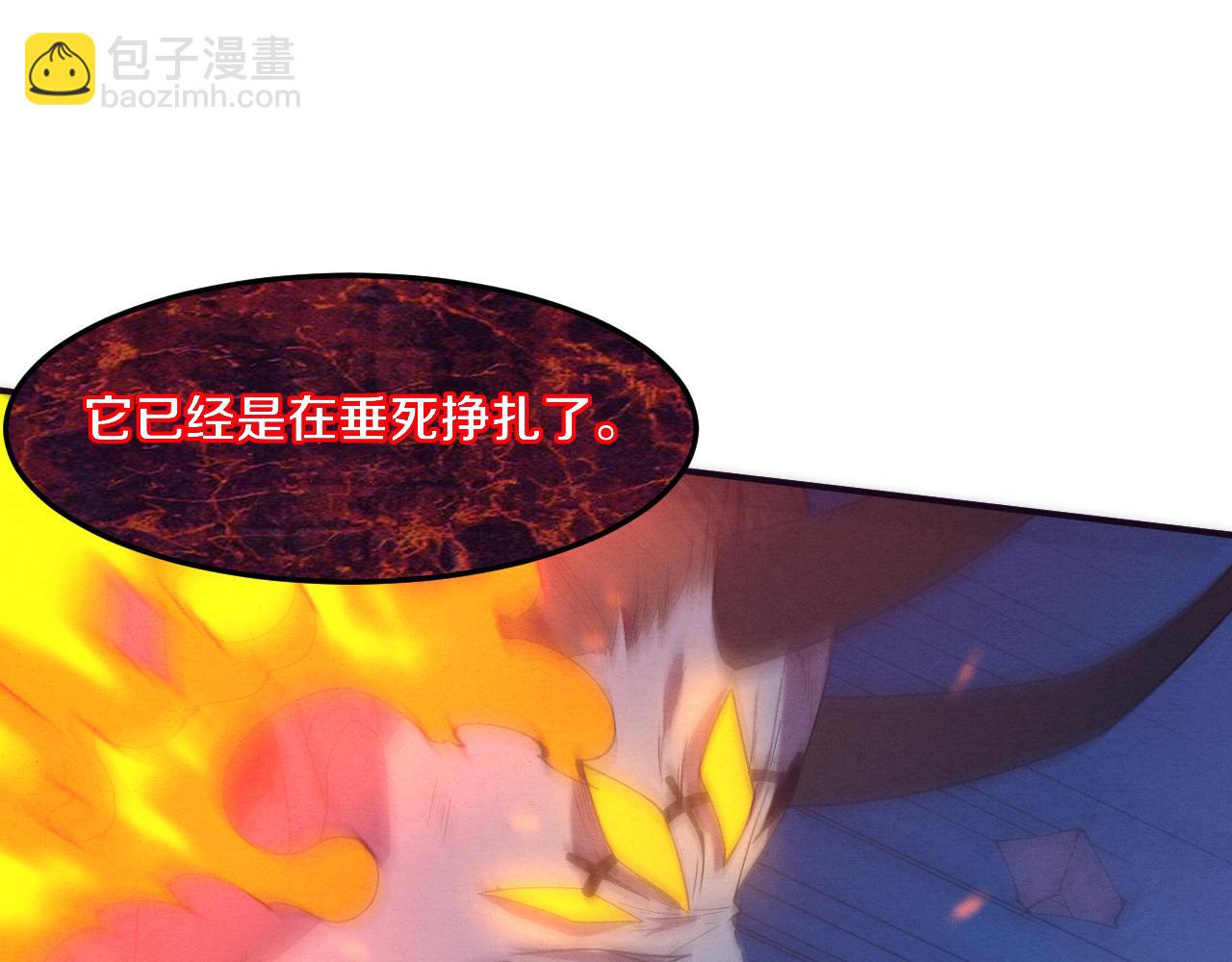 進化狂潮 - 第103話 原生種(2/3) - 8