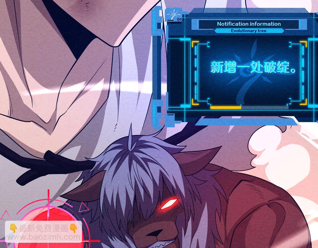 進化狂潮 - 第105話 神技(3/3) - 2