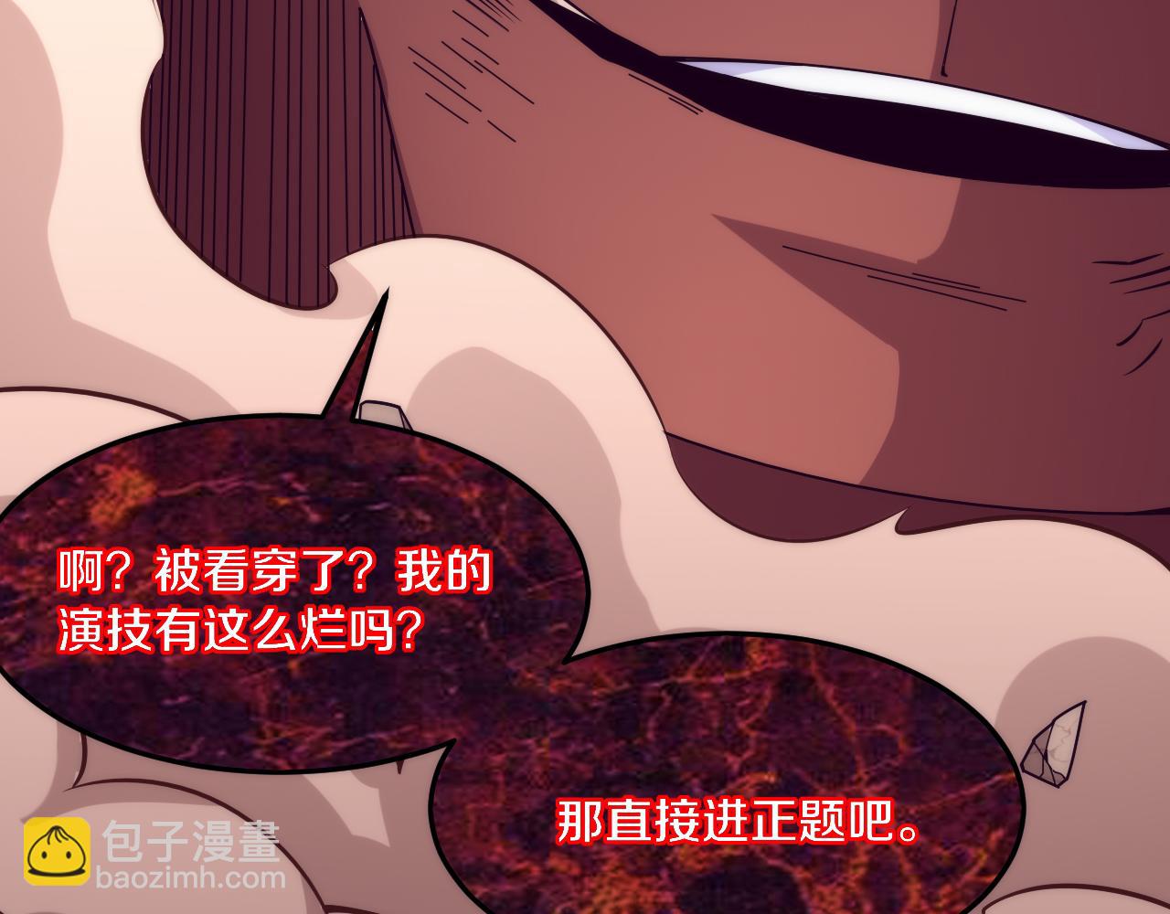 進化狂潮 - 第105話 神技(3/3) - 6