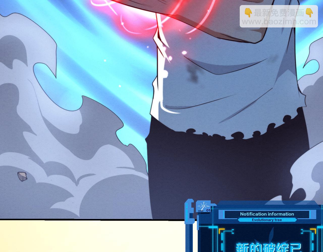 進化狂潮 - 第105話 神技(2/3) - 4