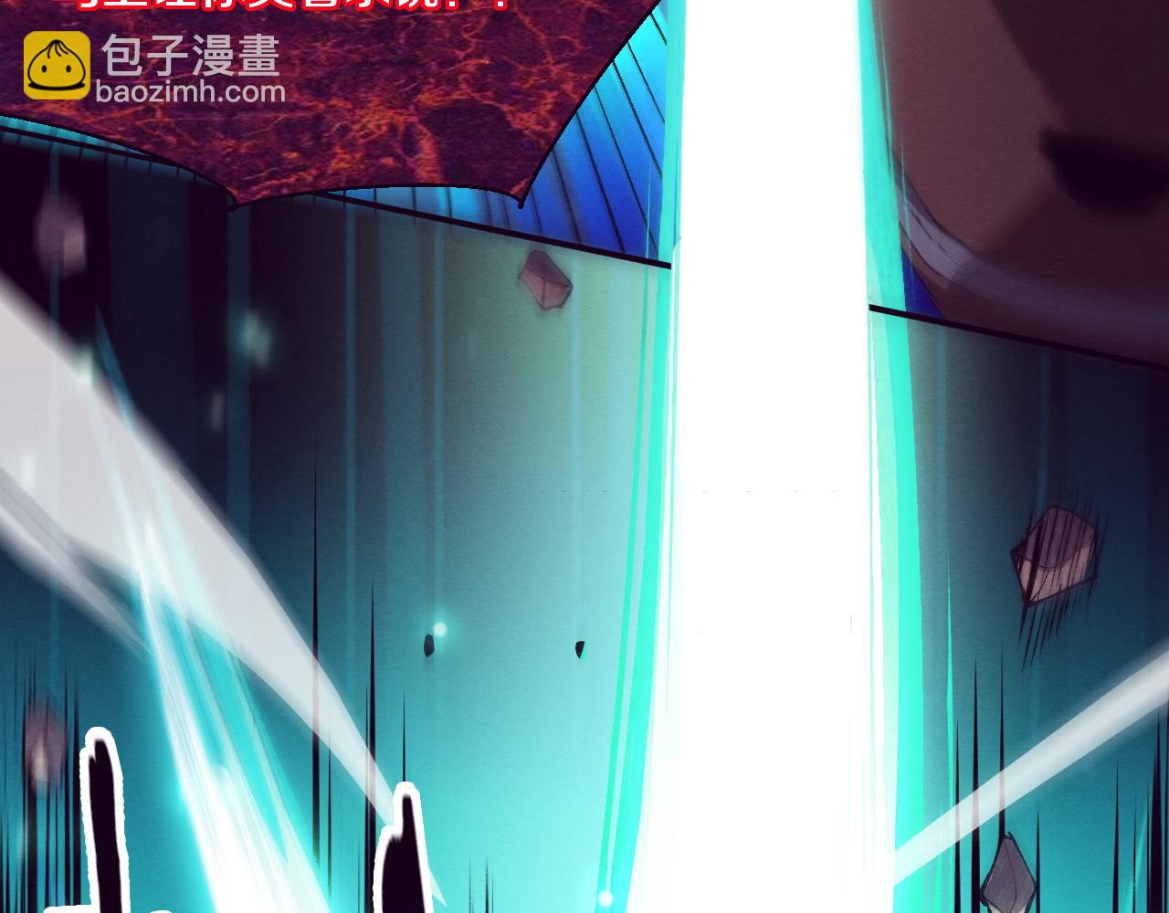 進化狂潮 - 第105話 神技(2/3) - 1