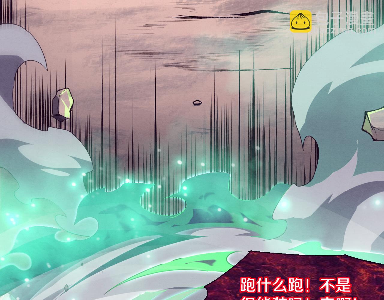 進化狂潮 - 第105話 神技(2/3) - 6