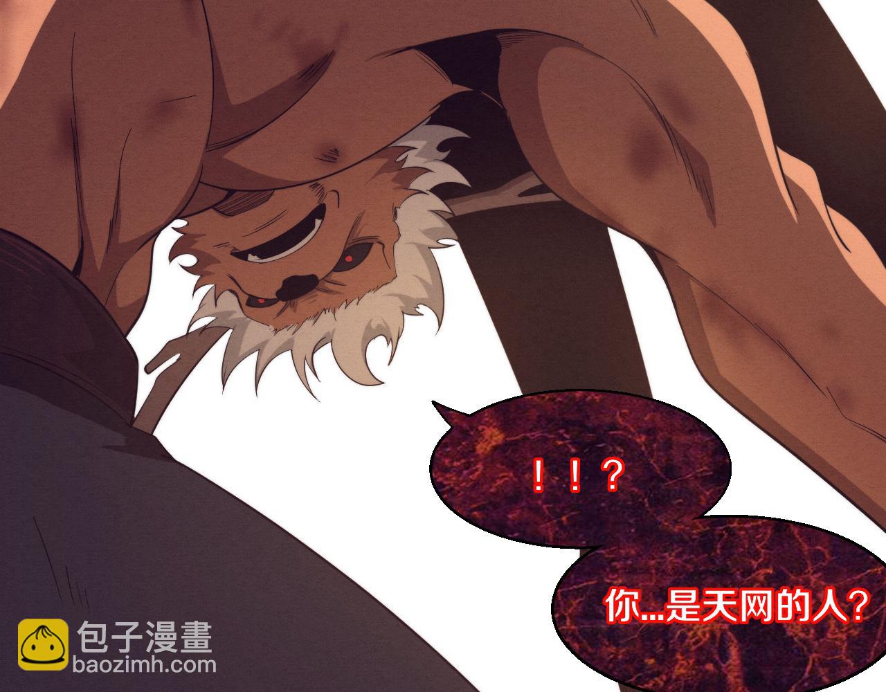 進化狂潮 - 第107話 進化樹吸收源種(3/4) - 7