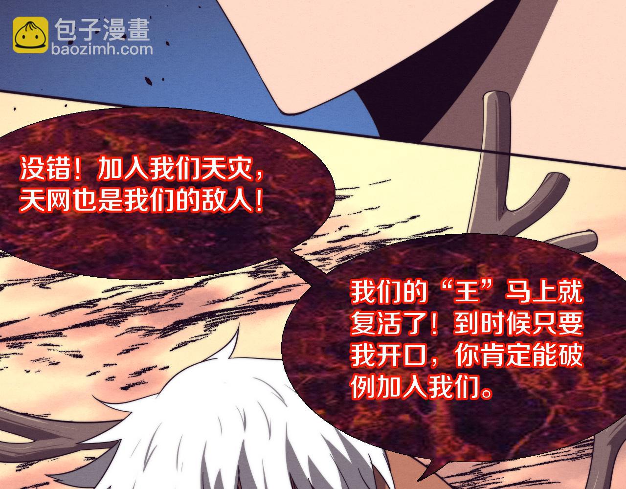 進化狂潮 - 第107話 進化樹吸收源種(3/4) - 3