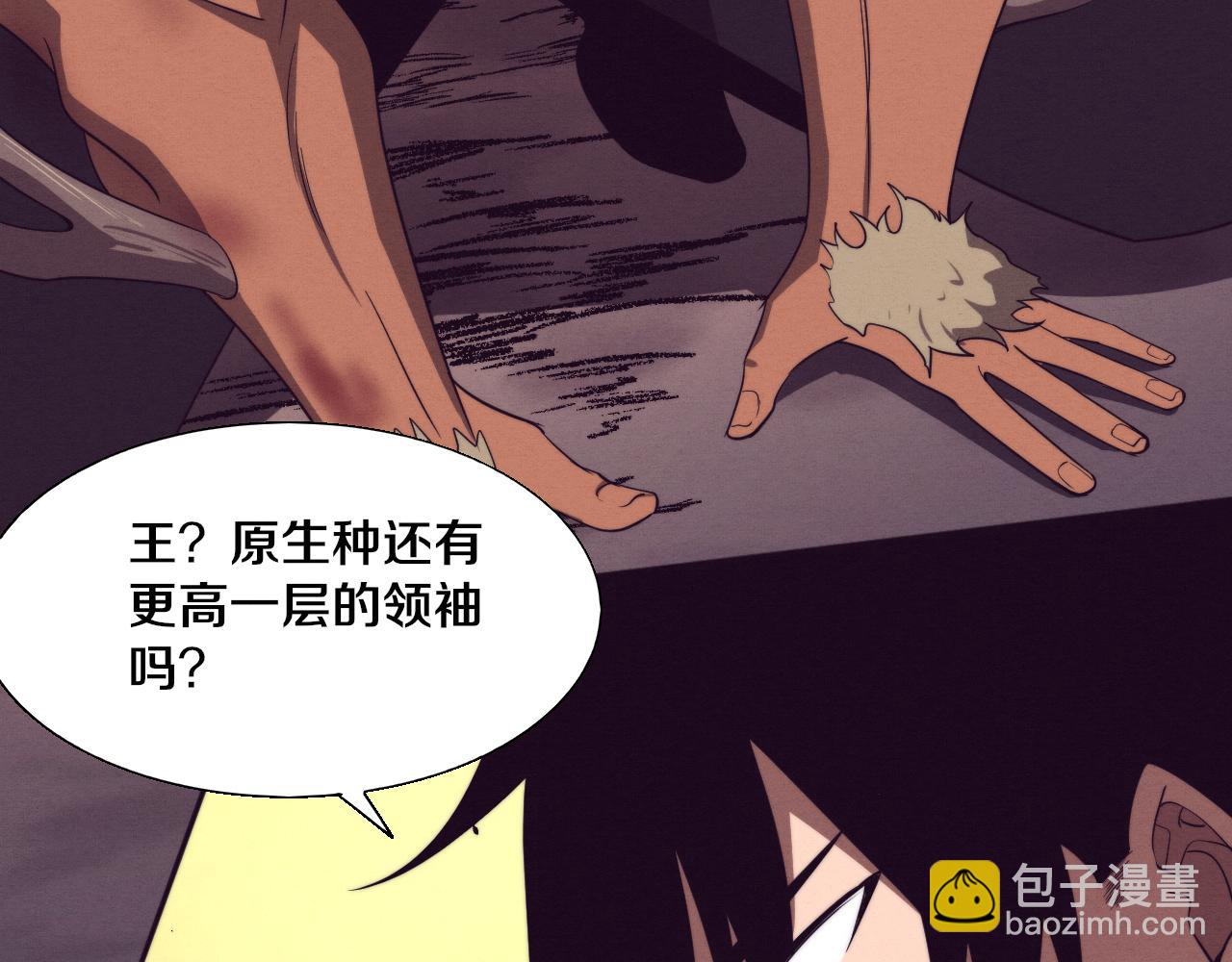 進化狂潮 - 第107話 進化樹吸收源種(3/4) - 5