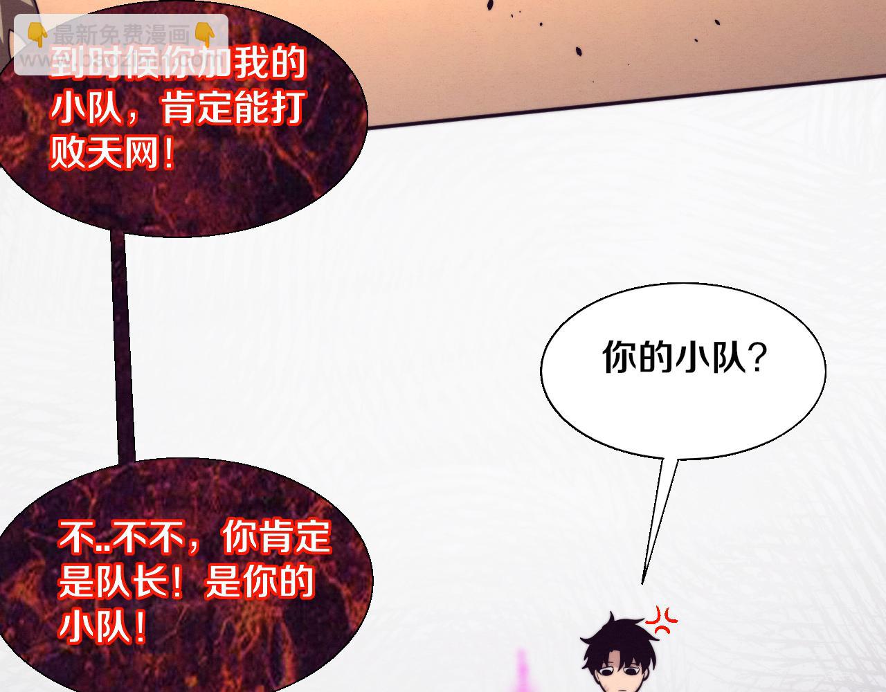 進化狂潮 - 第107話 進化樹吸收源種(3/4) - 8