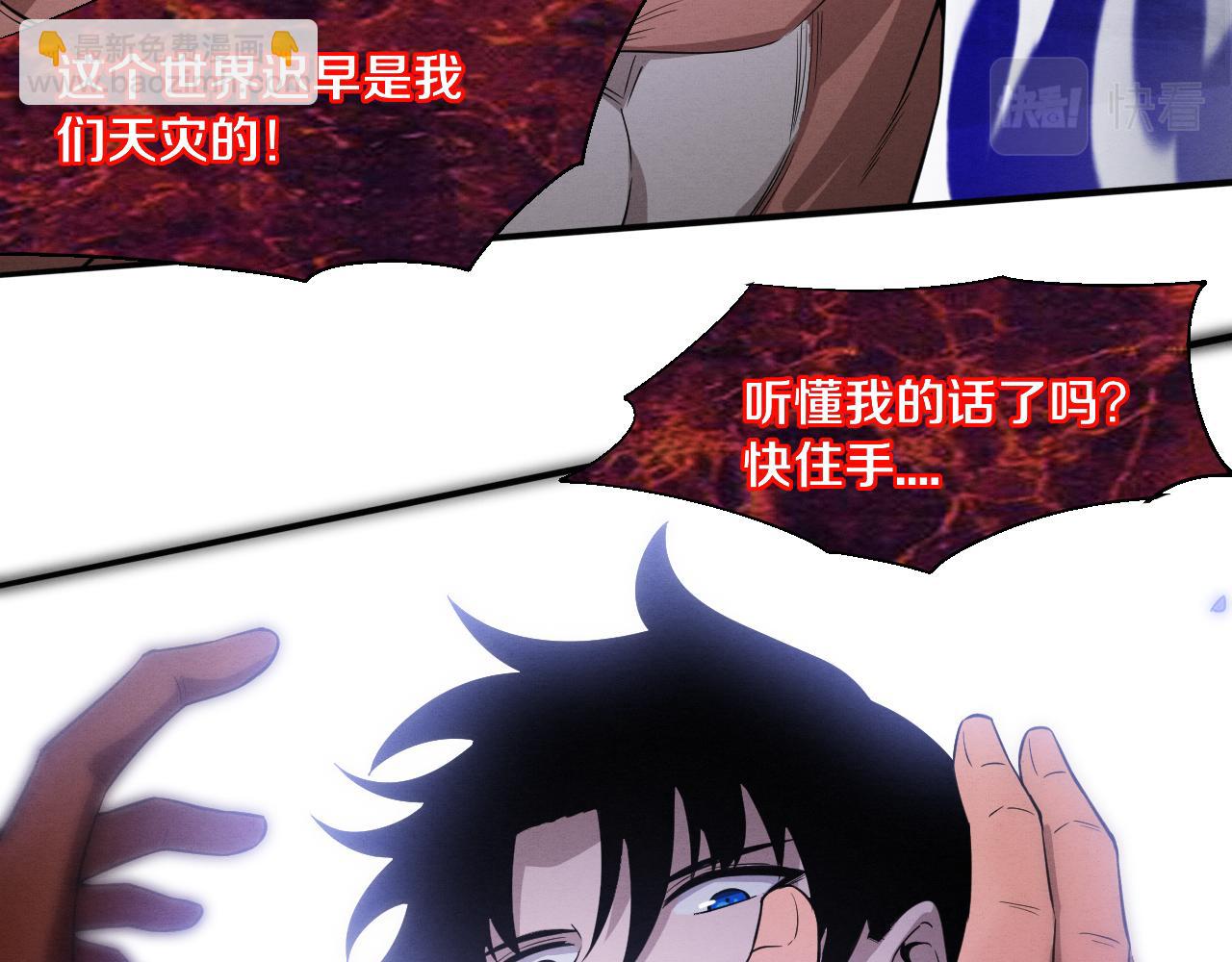 進化狂潮 - 第107話 進化樹吸收源種(3/4) - 1