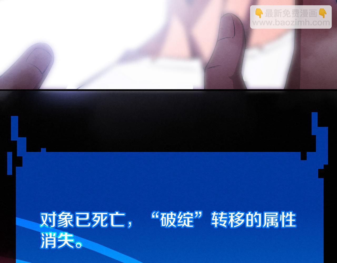 進化狂潮 - 第107話 進化樹吸收源種(3/4) - 5