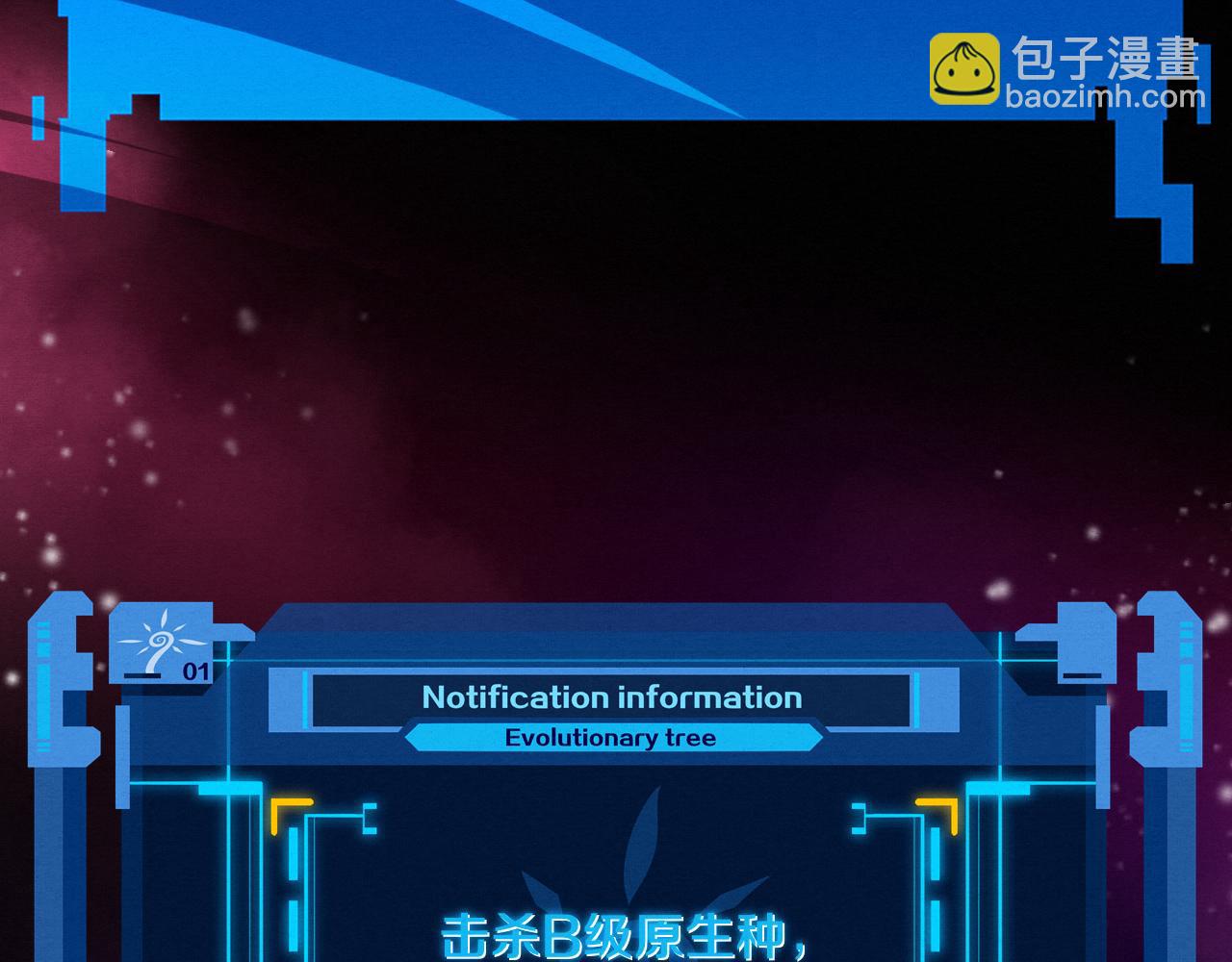 進化狂潮 - 第107話 進化樹吸收源種(3/4) - 6