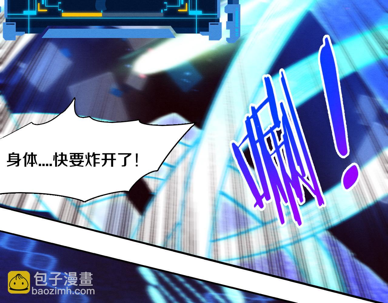 進化狂潮 - 第107話 進化樹吸收源種(3/4) - 1