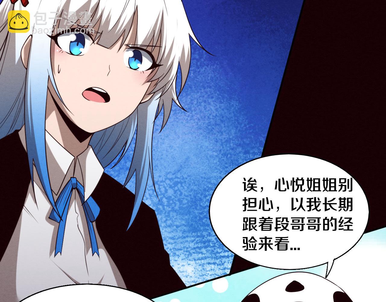 進化狂潮 - 第107話 進化樹吸收源種(3/4) - 5