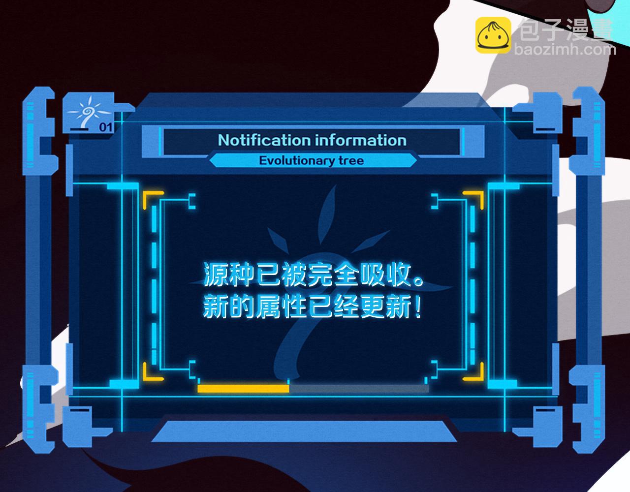 進化狂潮 - 第107話 進化樹吸收源種(3/4) - 7