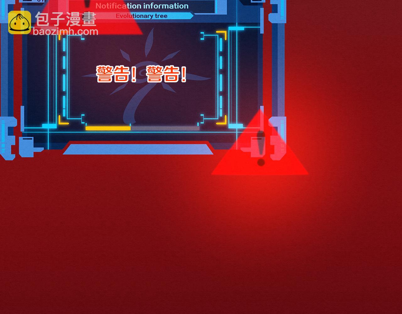 進化狂潮 - 第107話 進化樹吸收源種(3/4) - 4