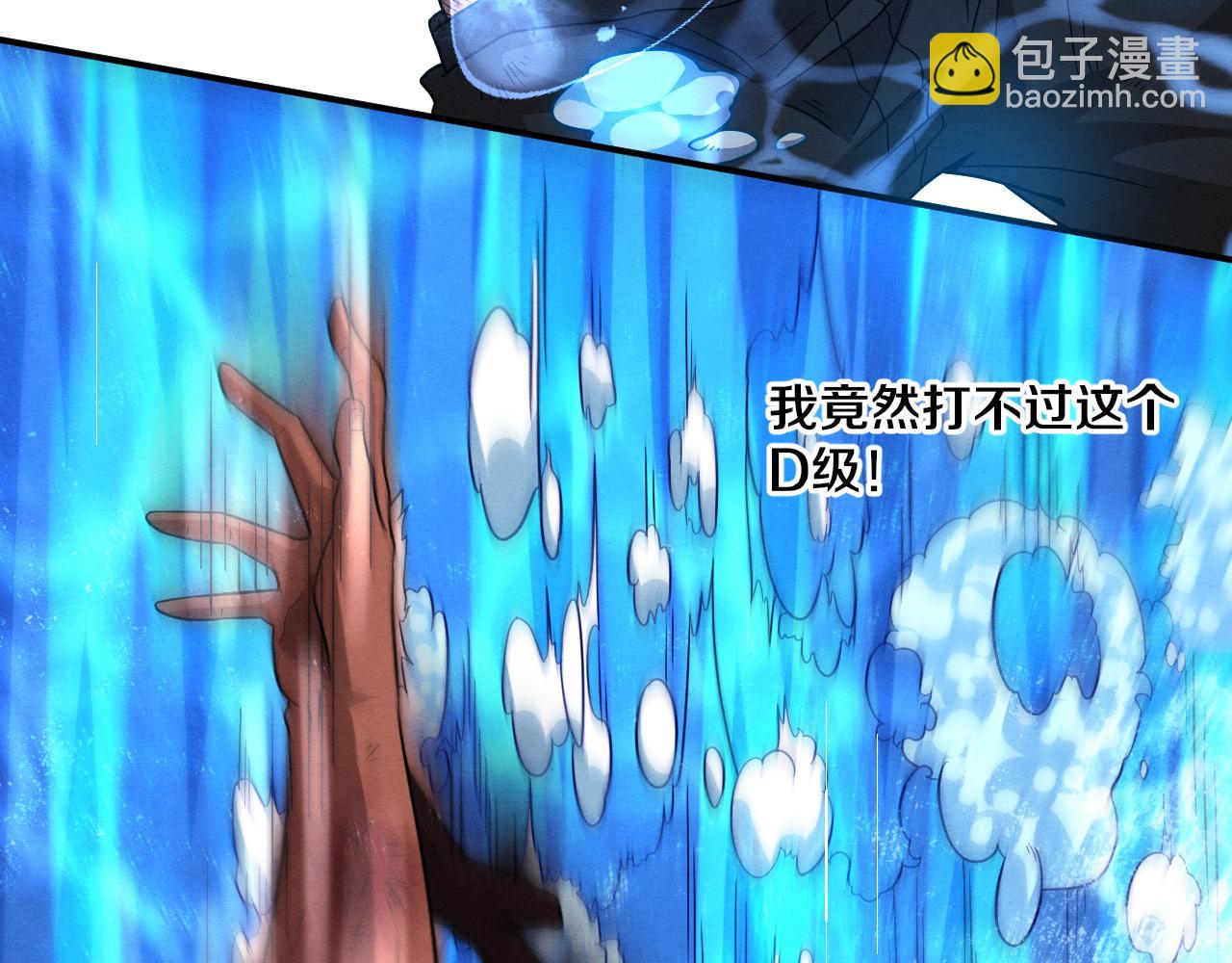 進化狂潮 - 第107話 進化樹吸收源種(2/4) - 3