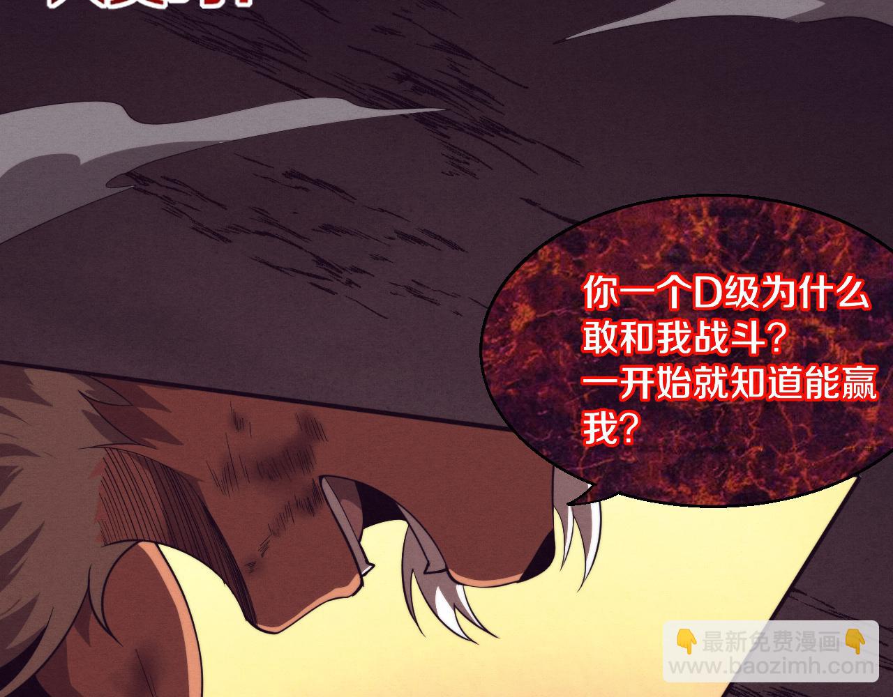 進化狂潮 - 第107話 進化樹吸收源種(2/4) - 3