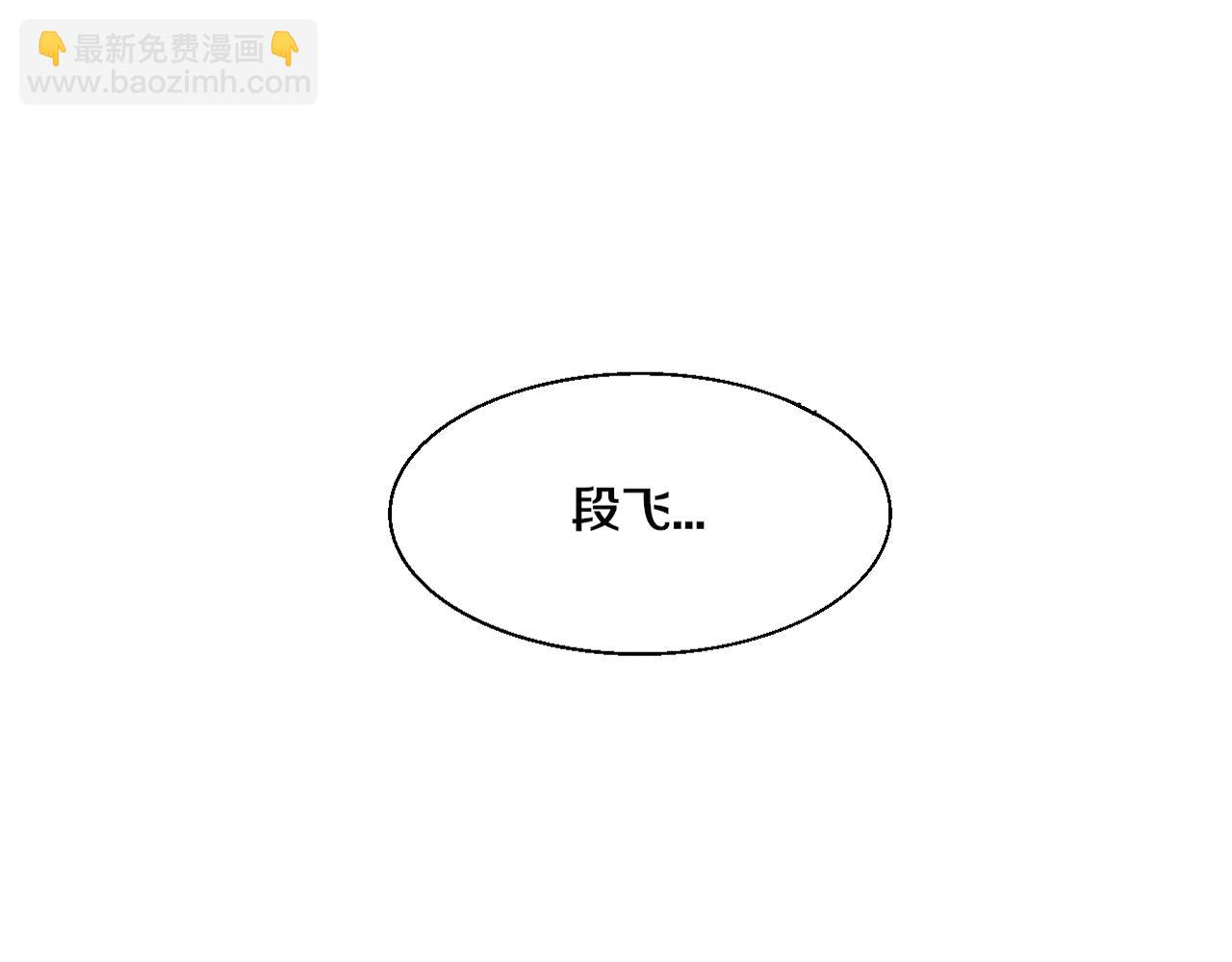 進化狂潮 - 第109話 段飛終於抵達(3/3) - 7