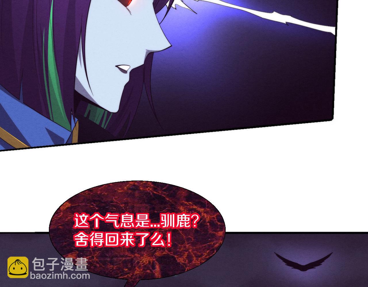 進化狂潮 - 第109話 段飛終於抵達(3/3) - 1