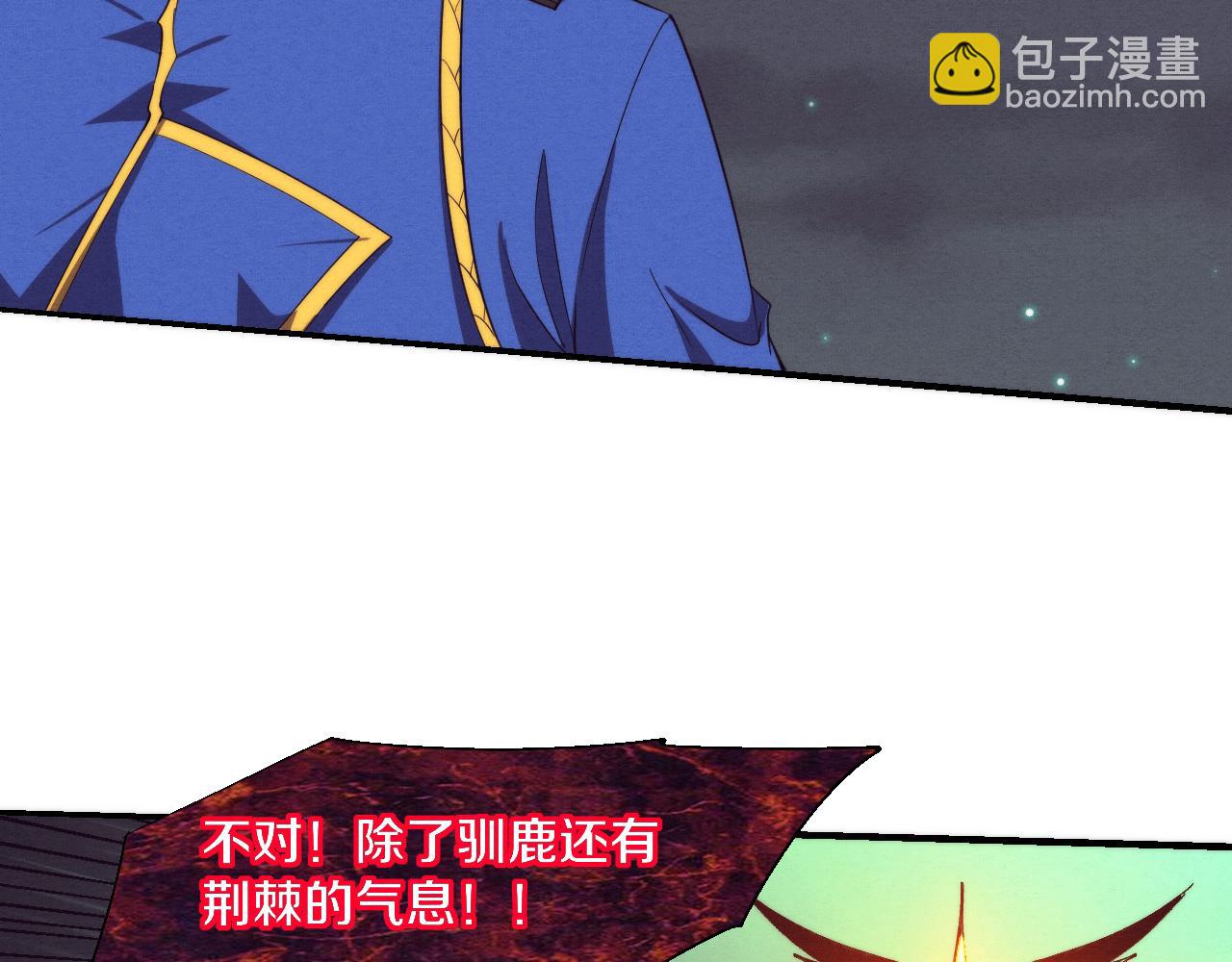 進化狂潮 - 第109話 段飛終於抵達(3/3) - 3