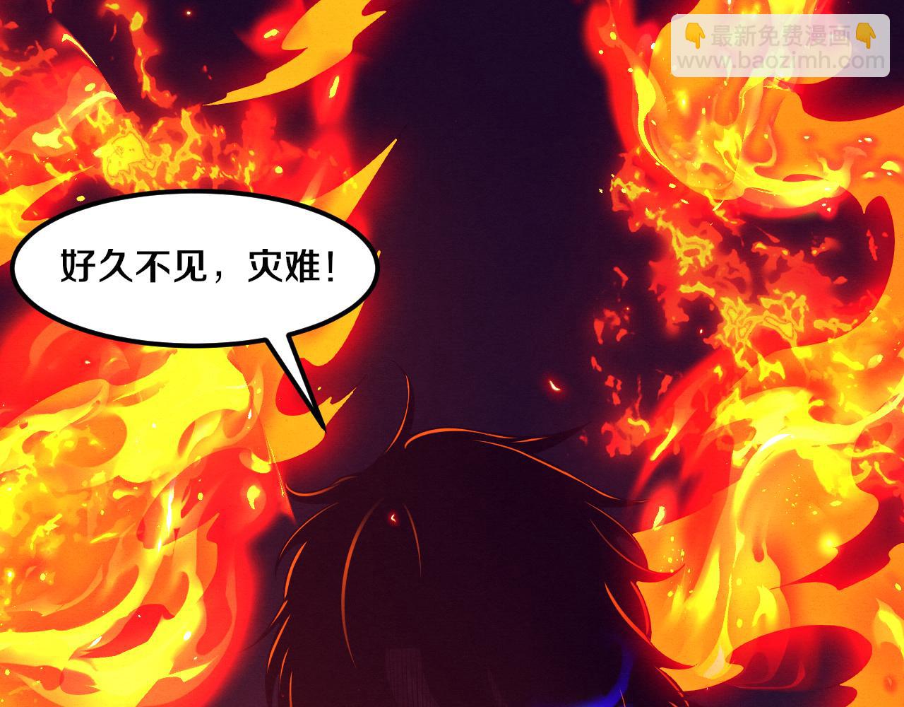 進化狂潮 - 第109話 段飛終於抵達(3/3) - 1