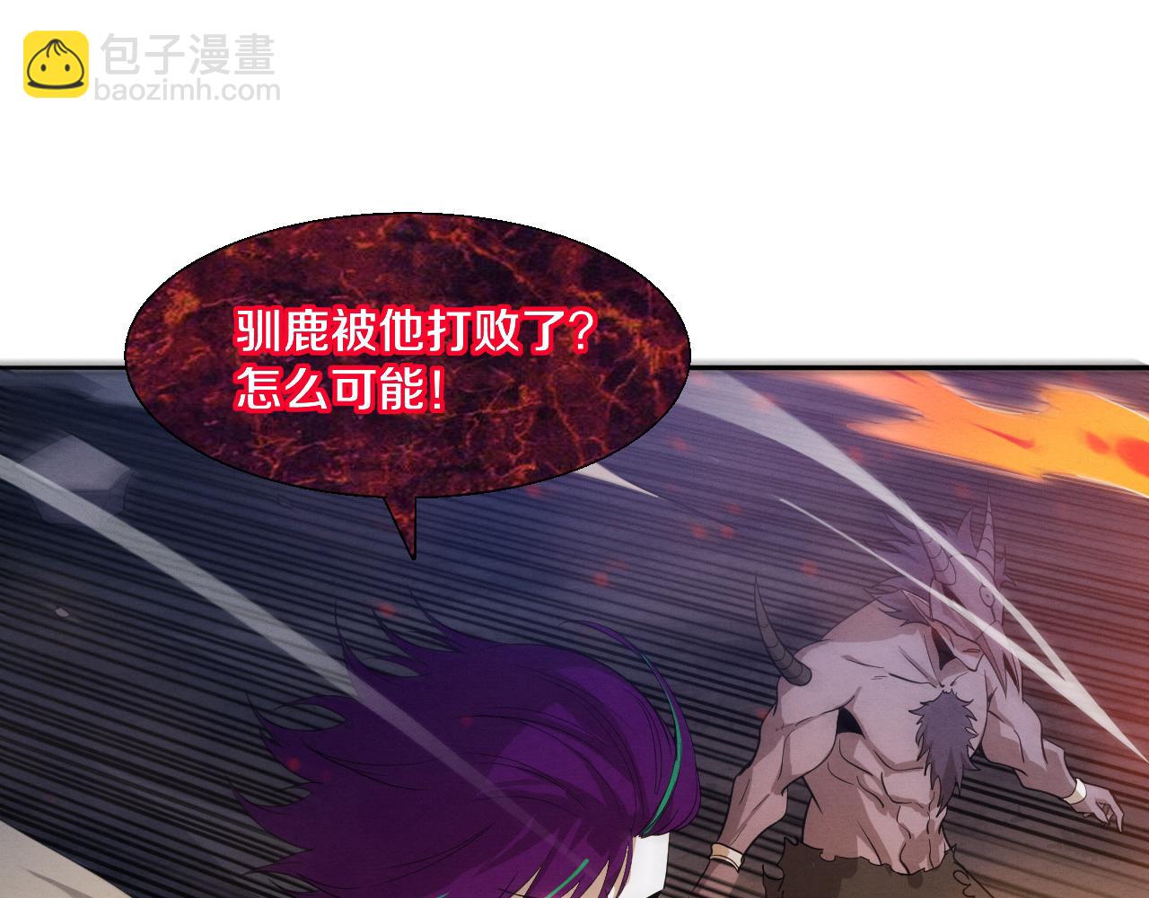 進化狂潮 - 第109話 段飛終於抵達(3/3) - 6