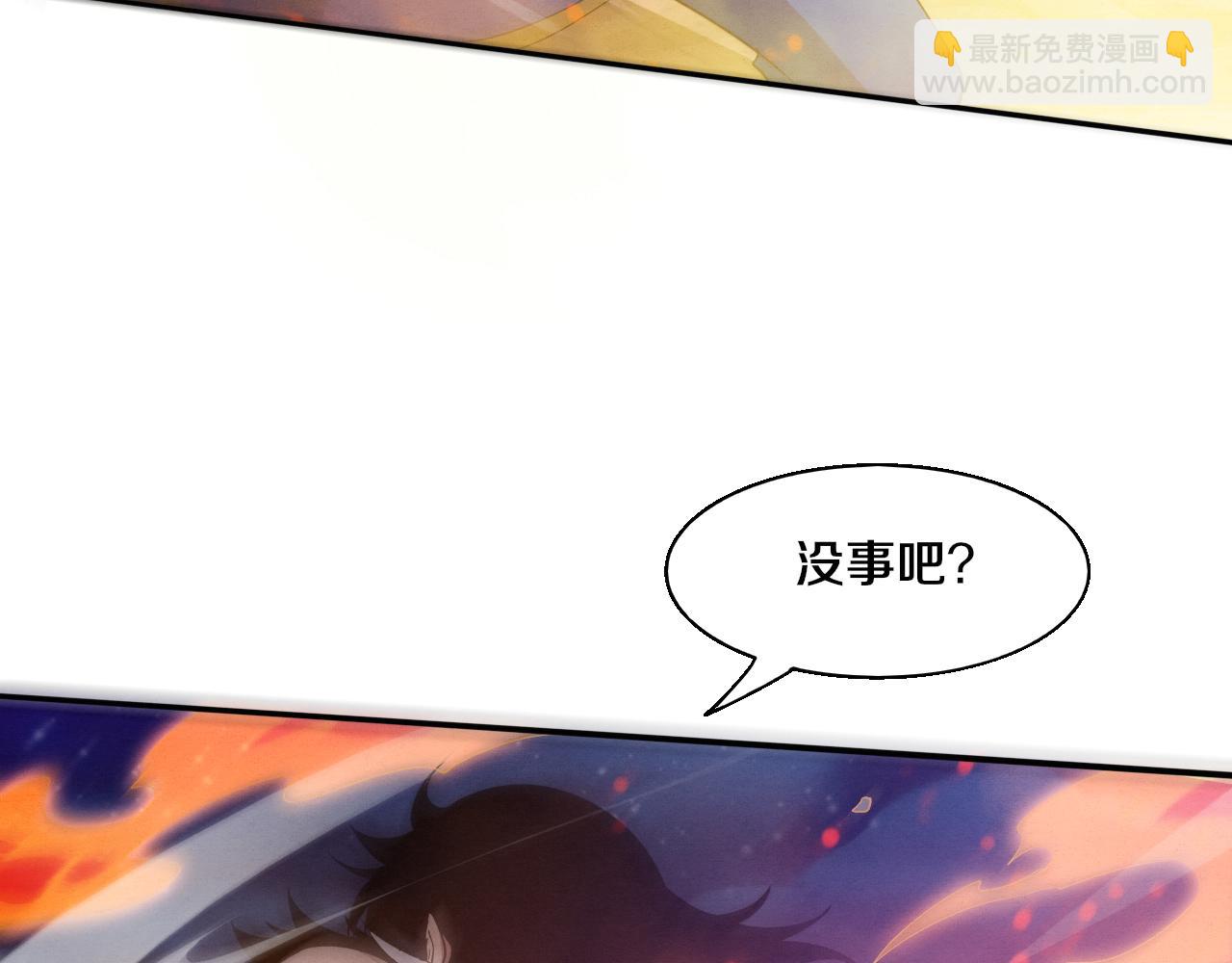 進化狂潮 - 第109話 段飛終於抵達(3/3) - 8