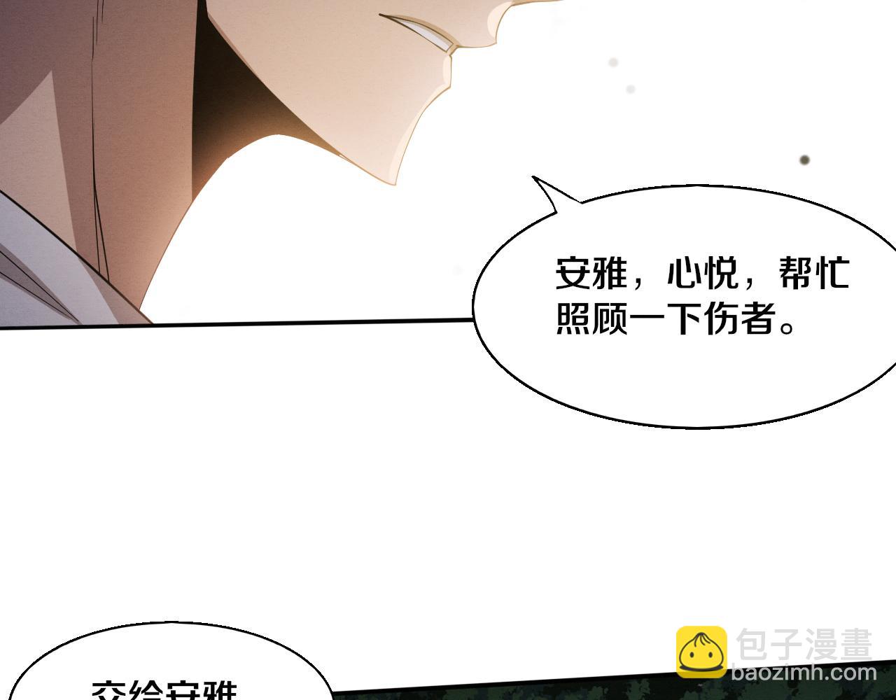 進化狂潮 - 第109話 段飛終於抵達(3/3) - 5