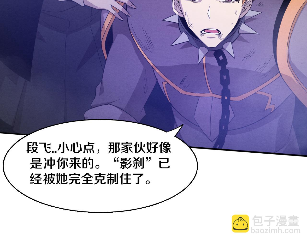 進化狂潮 - 第109話 段飛終於抵達(3/3) - 1