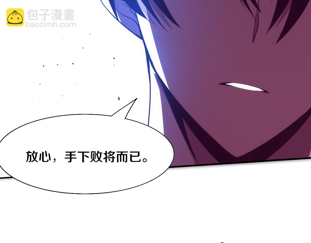 進化狂潮 - 第109話 段飛終於抵達(3/3) - 4