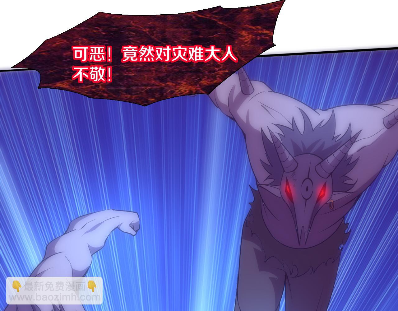 進化狂潮 - 第109話 段飛終於抵達(3/3) - 5