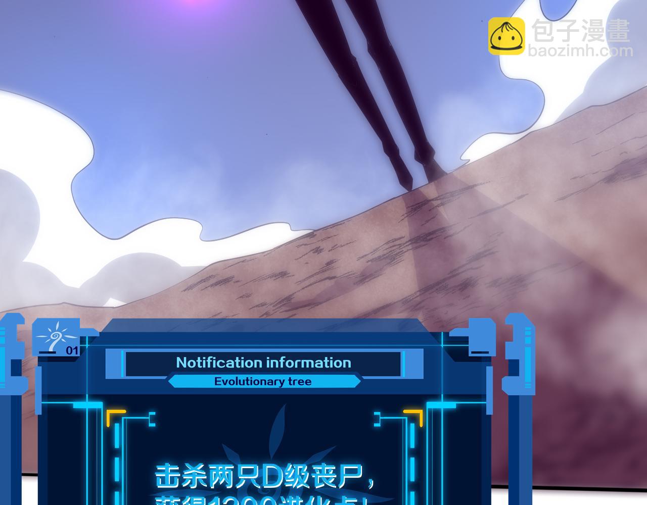 進化狂潮 - 第109話 段飛終於抵達(3/3) - 5