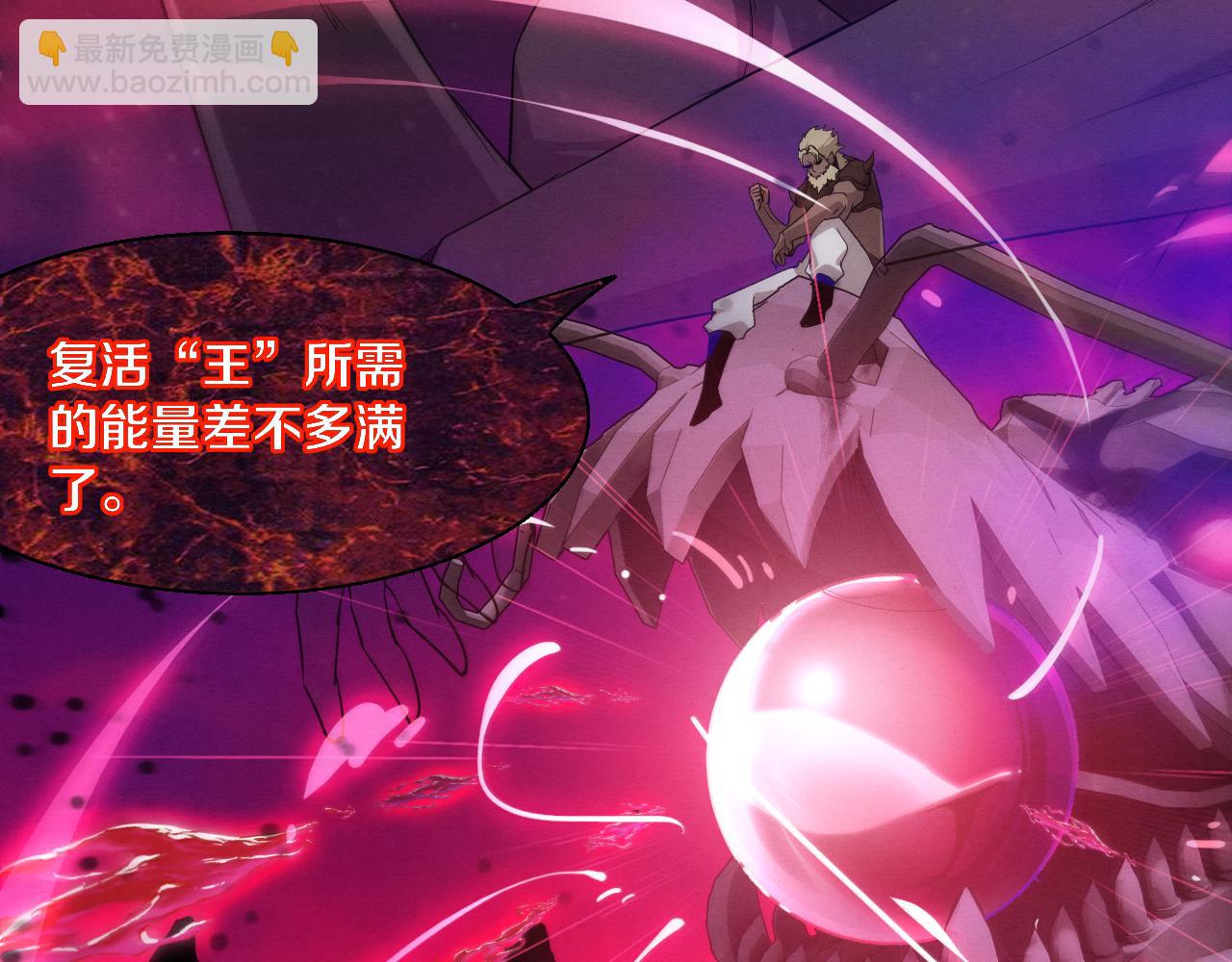 進化狂潮 - 第109話 段飛終於抵達(2/3) - 2