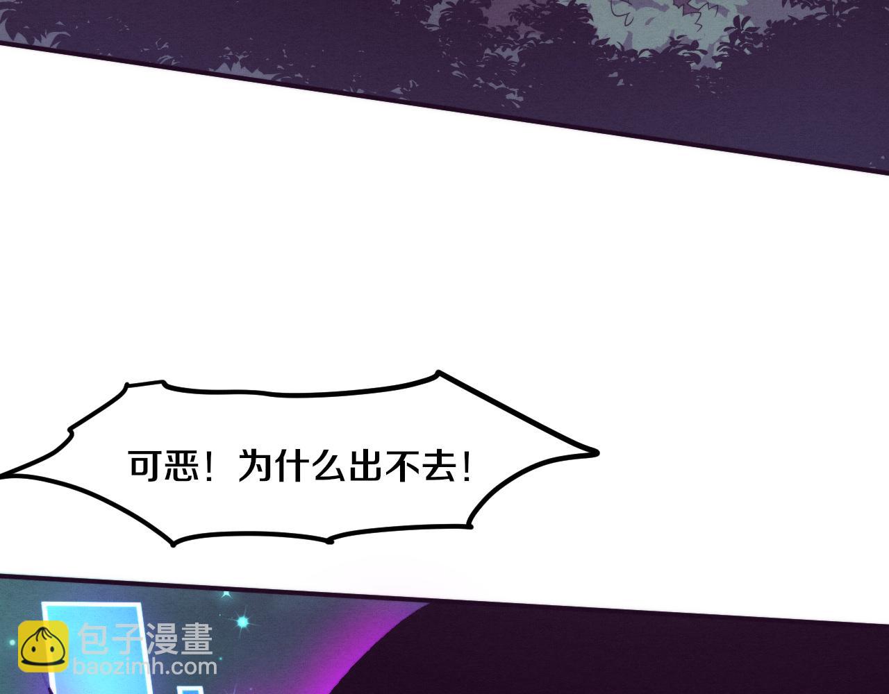 進化狂潮 - 第109話 段飛終於抵達(2/3) - 7